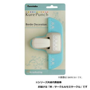 ���| KUREPUNCH BORDER DECORATION CIRCLE��SEMICIRCLE SBKPB130-7