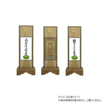 楽天市場】東本願寺 仏壇の通販