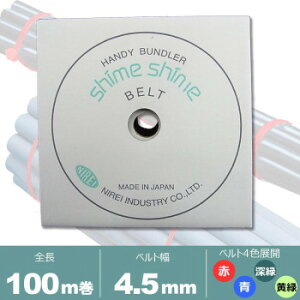 �m��H�Ɓ@���^�����@�@���߂���45�E���߂���45II�@�J���[�X�y�A�x���g NT45BTC-100�@R�E��