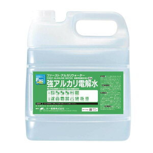 強アルカリ電解水 FSC-PROファースト・アルカリウォーター4kg 23020040