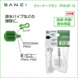 �O�h���� SANEI ���{�� �N���[�i�[�u���V PR859F-1S