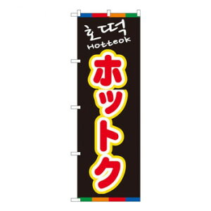 N�̂ڂ�@�z�b�g�N(��)YTM�@W600×H1800mm�@81203