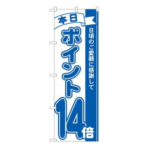 N�̂ڂ�@�|�C���g14�{�� MTM�@W600×H1800mm�@81233