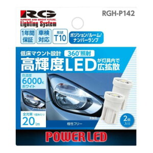 R-GEAR ���[�V���O�M�A LED T10 3SMD RGH-P142