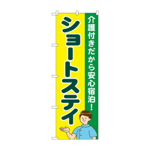 �̂ڂ� �V���[�g�X�e�C ���t�� GNB-4390