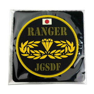 ソフトワッペン 陸上自衛隊 RANGER KBSW21002