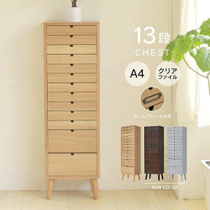 多段チェスト 13段 チェスト 多段 スリム a4 書類 大容量 ハイタイプ 白 引き出し 天板 パイン 木製 アンティーク サイドチェスト 収納 約 幅35 奥行25 リビングチェスト 木目 事務 サイド デス