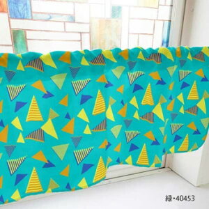 カフェカーテン 三角 1000×450mm 緑・40453