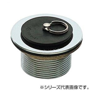 SANEI ゴム栓付風呂栓 H21-50