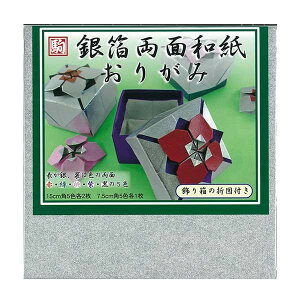 銀箔両面和紙折紙 15cm M500-32 5セット