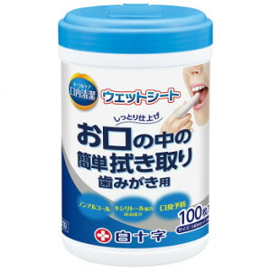 白十字 口内清潔ウエットシート 100枚 ボトルタイプ 843026