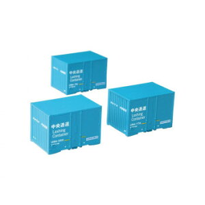 中央通運 12f U19Aコンテナ (ラッシング) 3個入り A103-5