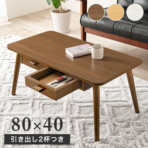 テーブル 収納付き ちゃぶ台」の人気商品一覧・価格比較 - 価格.com