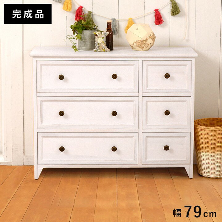 楽天市場】チェスト 完成品 3段 木製 白 アンティーク ロータイプ 幅80 