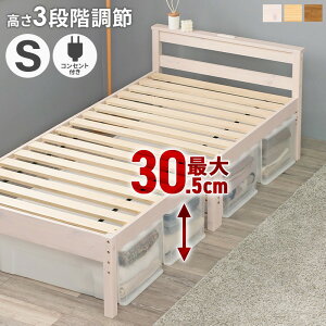 天然木 シングルベッド フレーム」の人気商品一覧・価格比較 - 価格.com