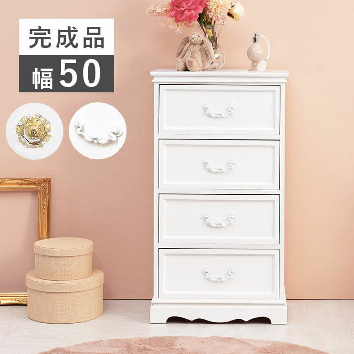楽天市場】タンス チェスト 完成品 白 アンティーク 4段 幅50 大容量 