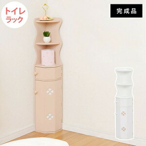 トイレ収納 完成品 コーナー スリム 木製 ホワイト トイレラック キャビネット 薄型 扉付き おしゃれ 15cm 北欧 白 ラック コンパクト 隙間収納 棚 トイレ サニタリー収納 スリムラック 背面