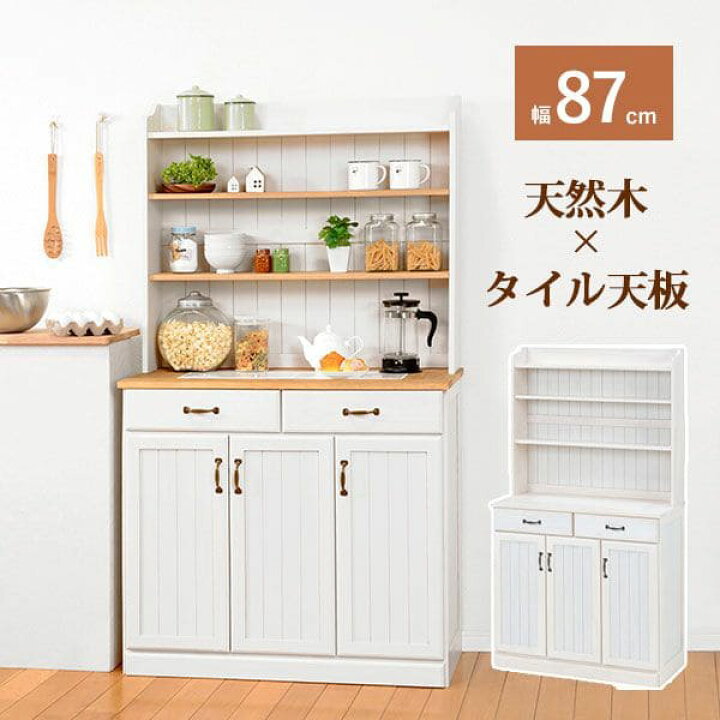 カントリー 隙間 引き出し 整理 扉付き おしゃれ 食器棚 まきつけ 
