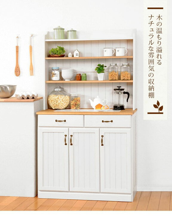 札幌 引き取り セパレート食器棚 カントリー調 キッチンボード 木目 