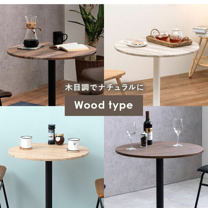 楽天市場】カフェテーブル 丸 60 木製 一人暮らし 丸型 大理石 