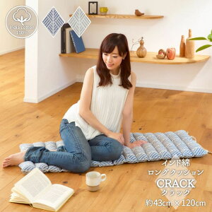 座る クッション おしゃれの人気商品 通販 価格比較 価格 Com