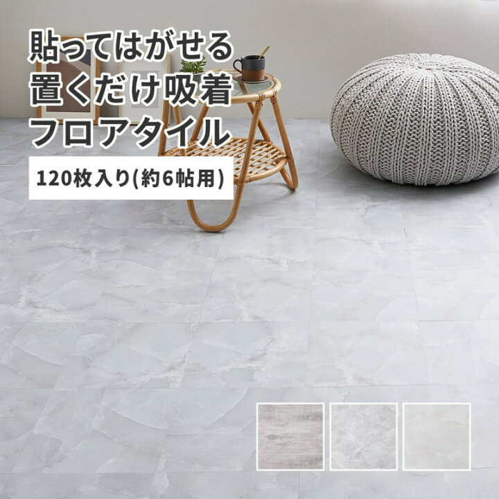 楽天市場】フロアタイル 置くだけ 大理石 6畳 ペット 白 マーブル 木目 