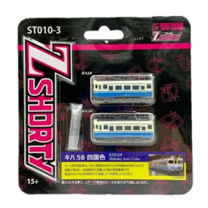 Z�V���[�e�B�[ �L�n58 �l���F ST010-3