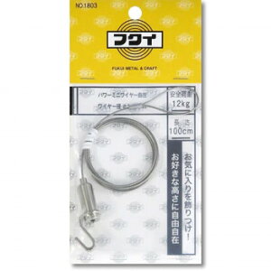 �p���[�~�j���C���[���� 1m 1�{ FH-00761