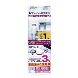 AC[d typeC 3A 1m WH AC-005