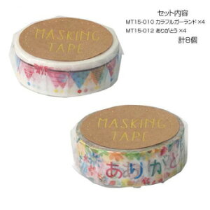 }XLOe[v15 JtK[h 肪Ƃ e4 v8Zbg MT15-010E012