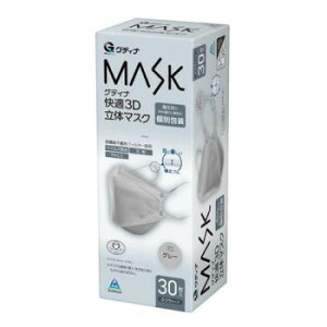 青山通商 グディナ 快適3D立体マスク ふつうサイズ グレー 30枚入