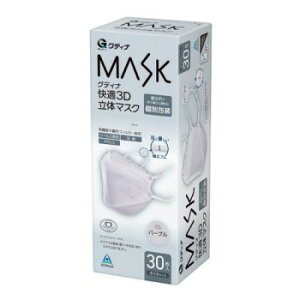青山通商 グディナ 快適3D立体マスク ふつうサイズ パープル 30枚入