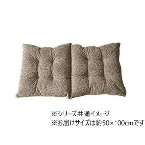 �t���[�V�[�g�N�b�V���� �W���K�[�h ���N�[�T 50×100cm �x�[�W�� 1211860025601