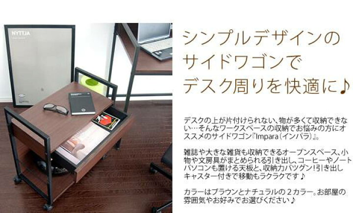 楽天市場】サイドワゴン サイドテーブル キャスター付き スリム 