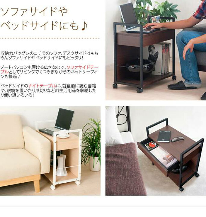 楽天市場】サイドワゴン サイドテーブル キャスター付き スリム 