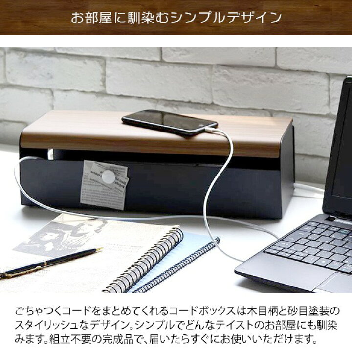 市場 ケーブルボックス おしゃれ ルーター モデム 木製 収納 小 S スリム ミニ Diy 薄型 家 ルーター収納 木目 コードケース 小型