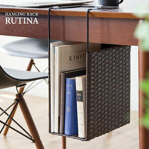 ラック 引っ掛け デスク下 テーブル下 完成品 a4 書類 ラタン 収納 小さめ スリム 薄型 籐 机 本 ブック 事務所 おしゃれ コンパクト 狭い ミニ 小物 縦長 ハンキングラック デスク デスク横 隙