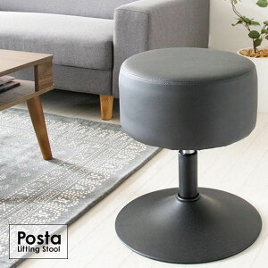 スツール 椅子 丸 レザー 回転 昇降 丸椅子 高さ調整 クッション ラウンド ウレタン おしゃれ ロー 低め コンパクト 高さ45 仕事用 高級 白 座り心地良い ダイニング シンプル ロータイプ ドレ