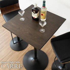 ハイテーブル 幅60 天板 正方形 カフェ カウンターテーブル ダイニング カウンター 自宅 スリム おしゃれ 丸テーブル 一本脚 2人 ハイ 一人用 四角 木 バーテーブル コーヒーテーブル テーブル リビング 北欧 木製