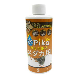 (まとめ)水ピカカルキ抜きメダカ用 150ml【×5セット】 (観賞魚/水槽用品)