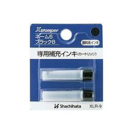 （まとめ）シヤチハタ ネーム6用カートリッジ 2本入 XLR-9 黒【×10セット】