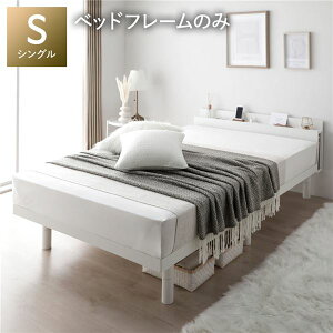 ベッドフレーム すのこ シングル ベッド すのこベッド シングルベッド スノコ 宮付き コンセント付き スノコベッド 棚付き 引っ越し 一人暮らし おしゃれ 頑丈 木製 フレーム 足つき すのこ