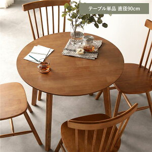 �_�C�j���O�e�[�u�� �� 90cm 4�l �ۃe�[�u�� �_�C�j���O �e�[�u�� �~�` ��l��炵 �� 4�l�|�� �~�� �R���p�N�g �� 2�l 2�l�|�� ������ �J�t�F�e�[�u�� �k�� �ؐ� �V�R�� �H�� ������ �ЂƂ���