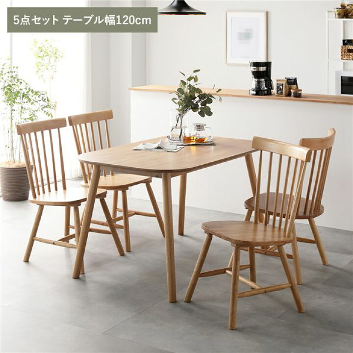 楽天市場】ダイニングテーブルセット 4人掛け ダイニングセット 4人 