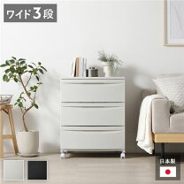 楽天市場】整理タンス プラスチックの通販