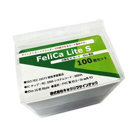 （まとめ）キョウリツサインテック FelicaLite Sカード 白無地 IC03 1パック(100枚)【×3セット】