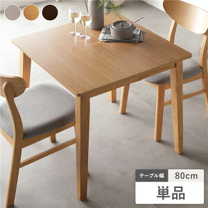 _CjOe[u 2l e[u _CjO l炵  80cm ` 2l| RpNg  lp l|  JtFe[u VR l  ؖ ЂƂ炵 lp  