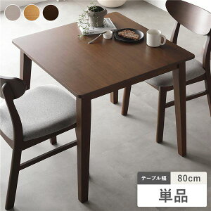 _CjOe[u 2l e[u _CjO l炵  80cm ` 2l| RpNg  lp l|  JtFe[u VR l  ؖ ЂƂ炵 lp  