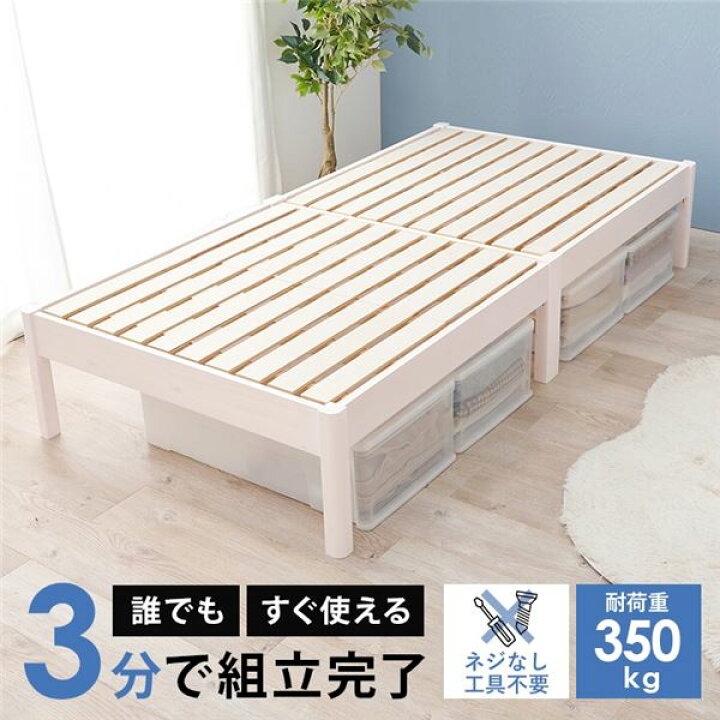 楽天市場】すのこ ベッド シングル 約幅99.5×奥行198×高さ36.5cm 