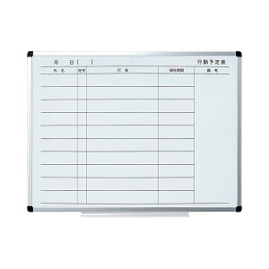 TANOSEEアルミフレームホワイトボード 行動予定表 L 600×450mm 1枚